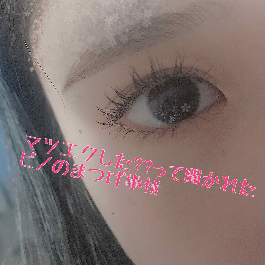 スプリングパワーカーラー/excel/ビューラーを使ったクチコミ(1枚目)