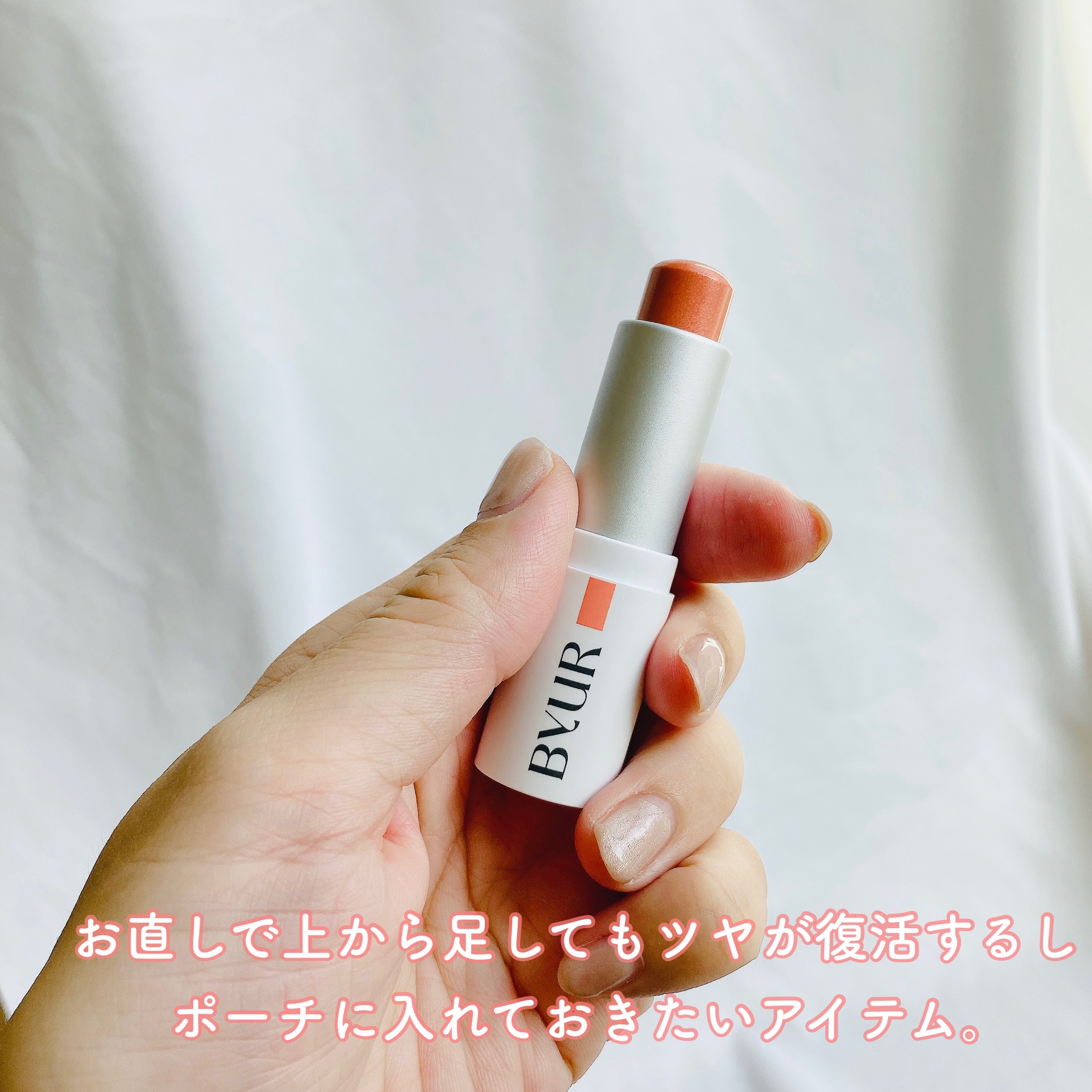 セラムフィット ボリューミング グロースティック/ByUR/ジェル・クリームチークを使ったクチコミ（3枚目）