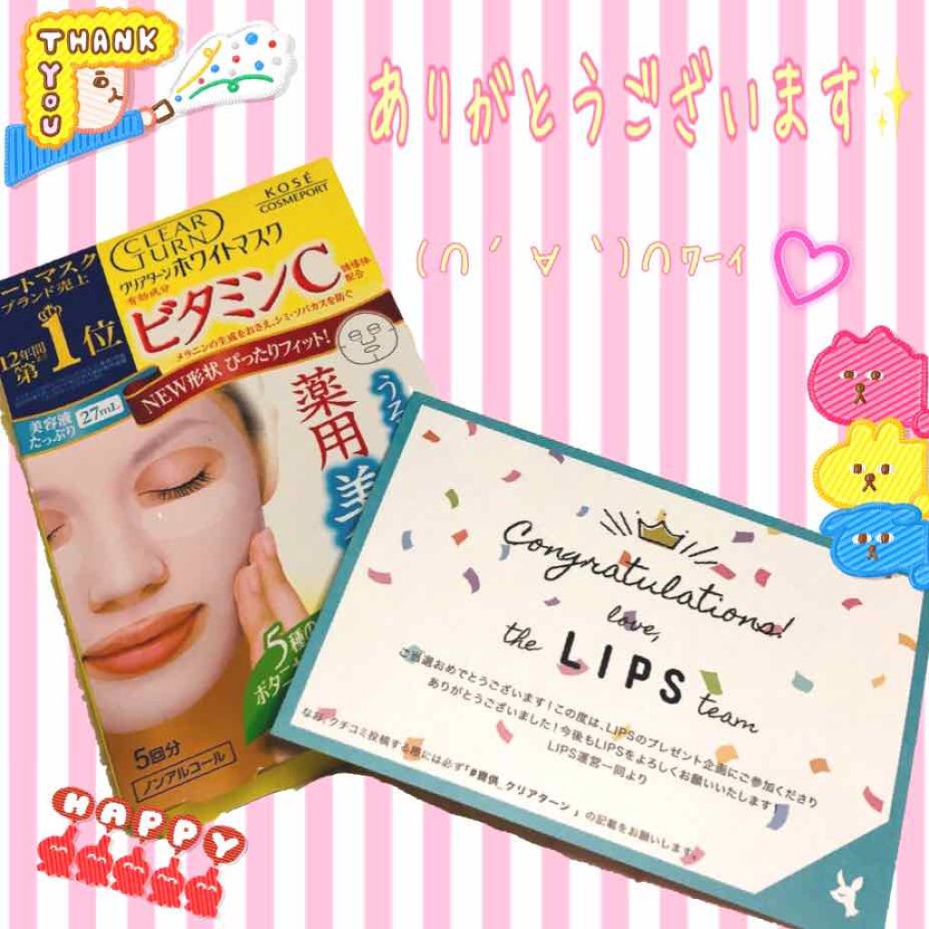 クリアターン ホワイト マスク (ビタミンC)/クリアターン/シートマスク・パックを使ったクチコミ（1枚目）