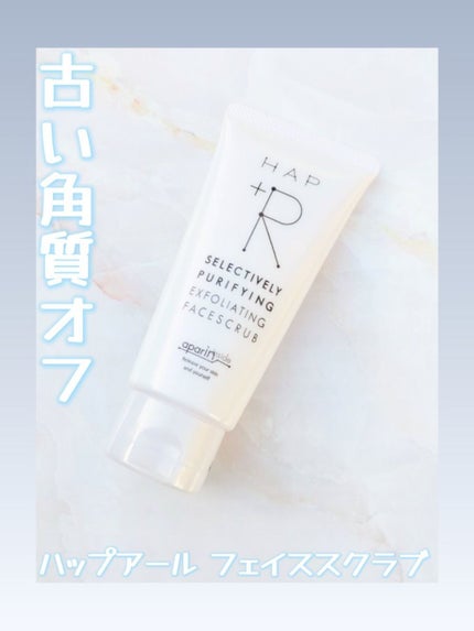 フェイススクラブ /HAP+R/スクラブ・ゴマージュを使ったクチコミ(1枚目)