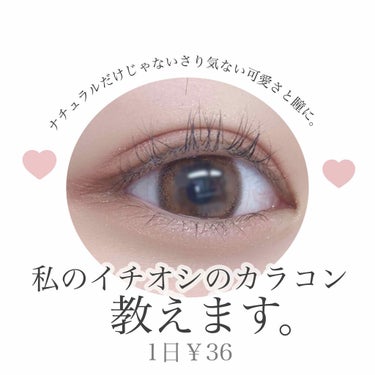 eye closet 1month クリアベージュ/EYE CLOSET/１ヶ月（１MONTH）カラコンを使ったクチコミ（1枚目）