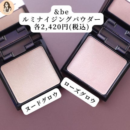 &be ルミナイジングパウダー/&be/パウダーハイライトを使ったクチコミ(3枚目)