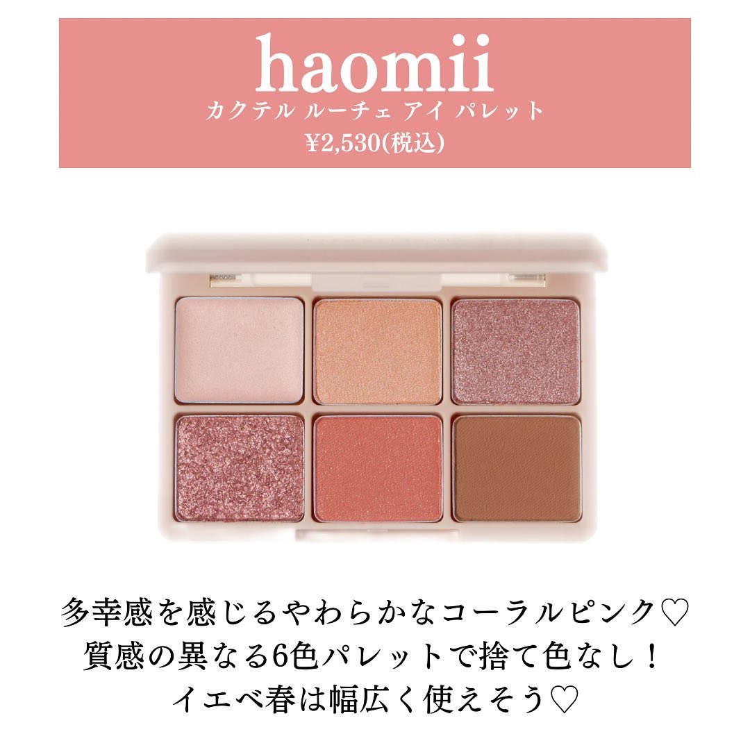 カクテルルーチェアイパレット 03 アプリコットメロウ/haomii/マルチパレットを使ったクチコミ（2枚目）