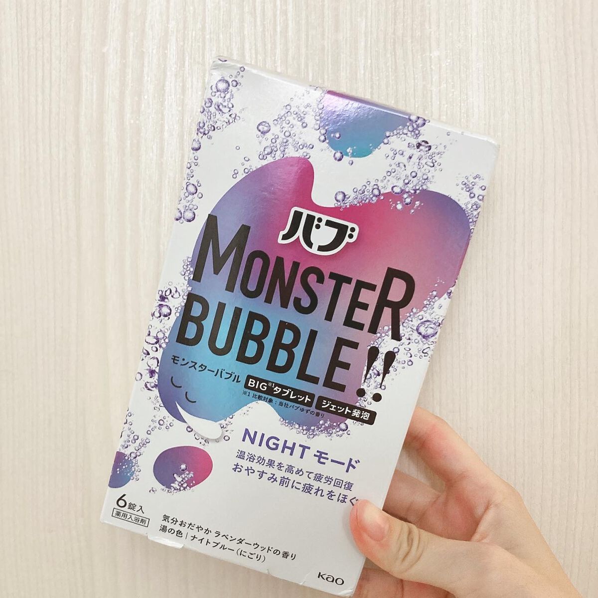 モンスターバブル NIGHTモード /バブ/炭酸系入浴剤を使ったクチコミ（1枚目）