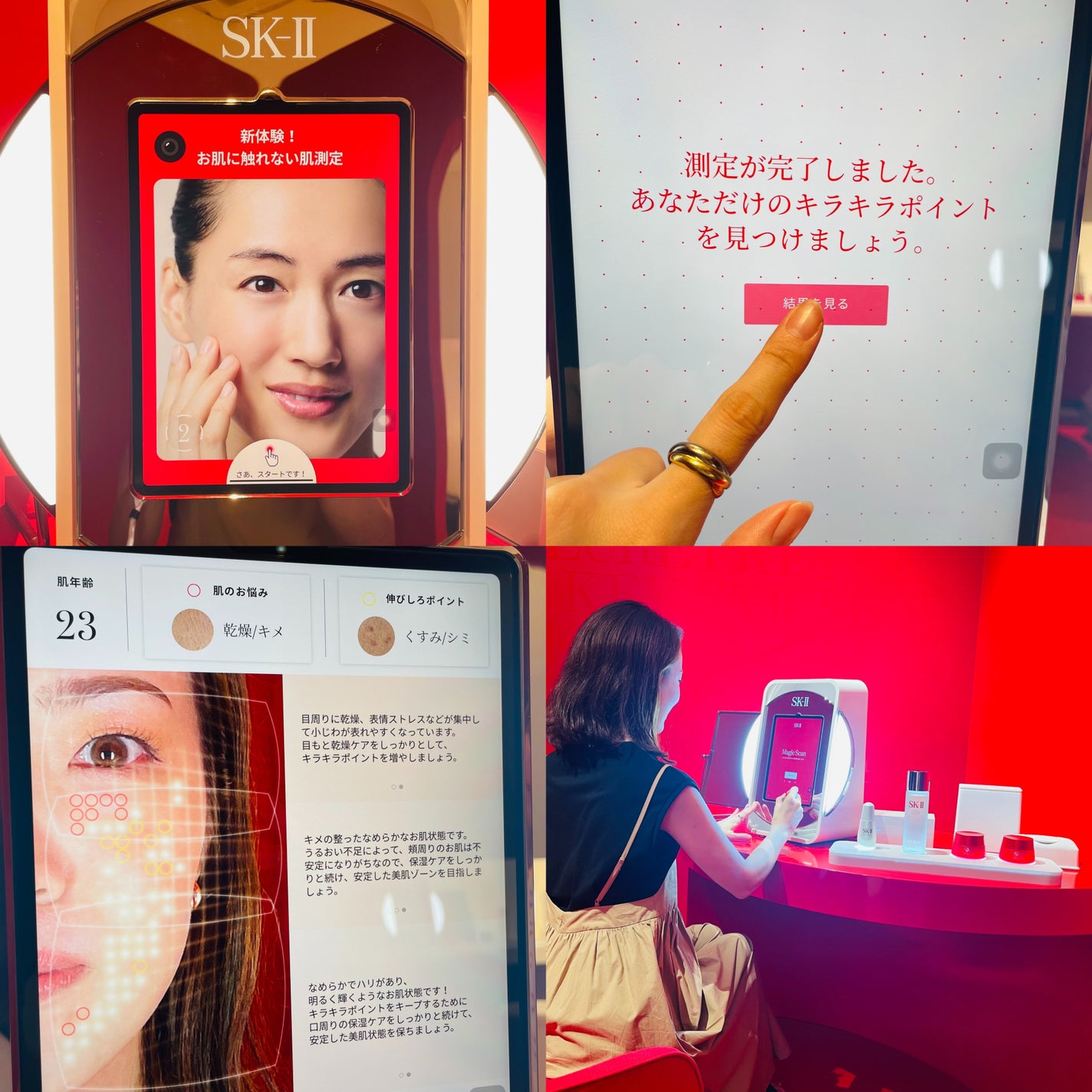 フェイシャル トリートメント エッセンス/SK-II/化粧水を使ったクチコミ(6枚目)