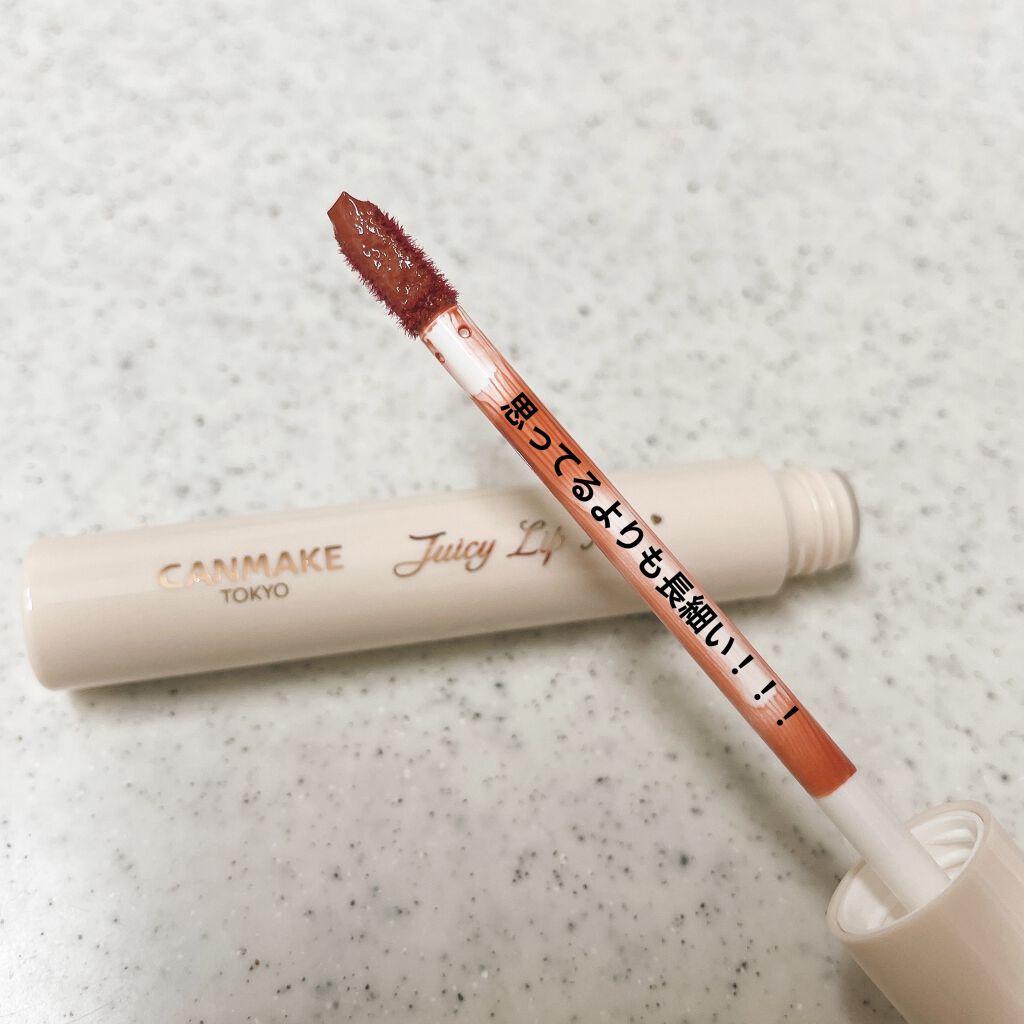 ジューシーリップティント/キャンメイク/口紅を使ったクチコミ（2枚目）