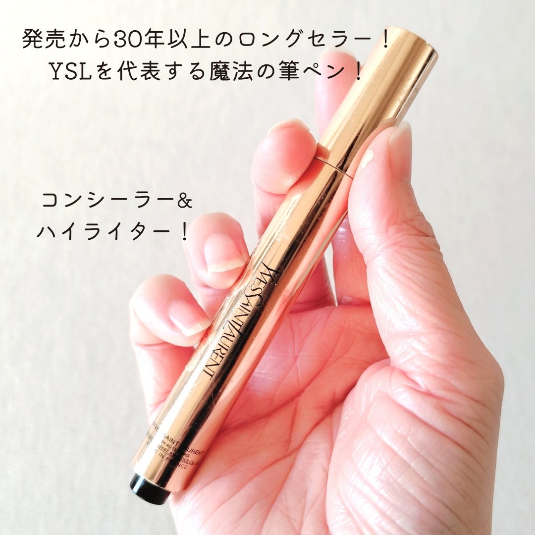 YVES SAINT LAURENT BEAUTE ラディアント タッチのクチコミ「#購入品 #購入品レビュー
★┈┈┈┈┈┈┈┈┈┈┈┈┈┈┈★
インスタでもぜひ繋がってくださ.....」（2枚目）