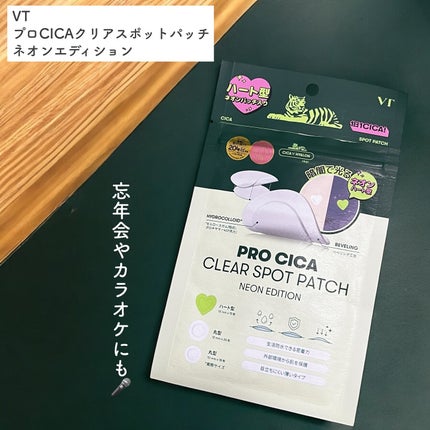 プロCICA クリアスポットパッチ/VT/その他スキンケアを使ったクチコミ(1枚目)