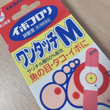 イボコロリ
医薬品
Mサイズ直径8mm

定期的にやってくるので
できたらこれ使ってます
クッションが分厚めで
結構カバーしてくれます！
綺麗に治ってくれ〜と願いながら
地道に治してます

