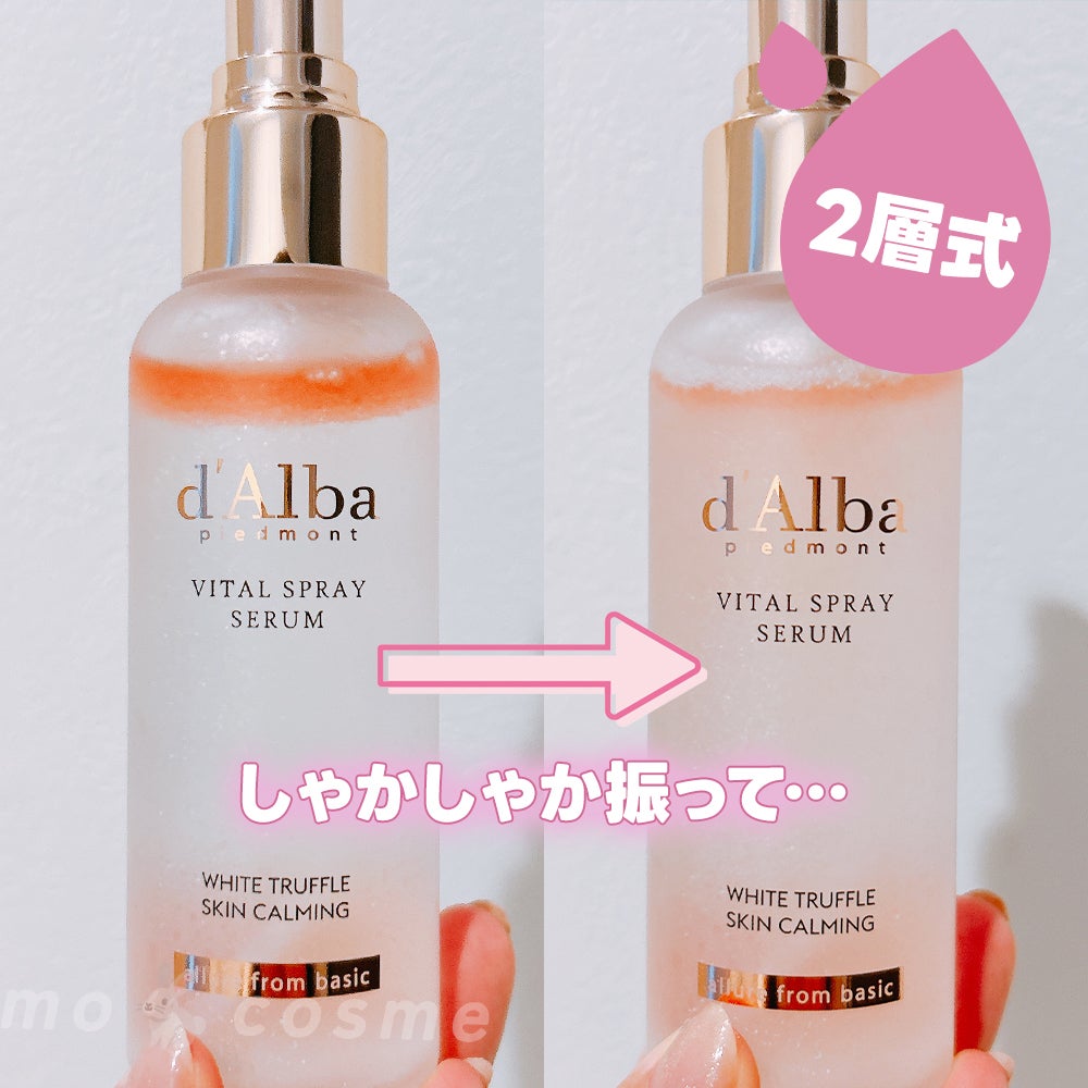 ダルバ ホワイトトリュフバイタルスプレーセラム/ダルバ/ミスト状化粧水を使ったクチコミ(2枚目)