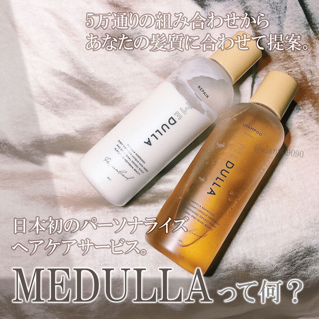 SHAMPOO & REPAIR/MEDULLA/市販シャンプーを使ったクチコミ(2枚目)