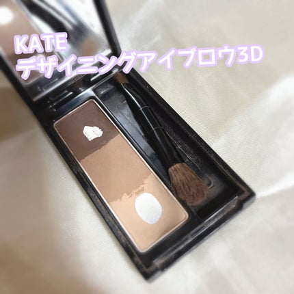 ケイト デザイニングアイブロウ3D/KATE/パウダーアイブロウを使ったクチコミ(2枚目)