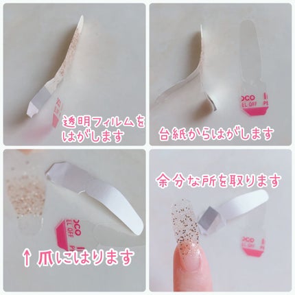 INCOCO インココ マニキュアシート/インココ/ネイルシールを使ったクチコミ(6枚目)