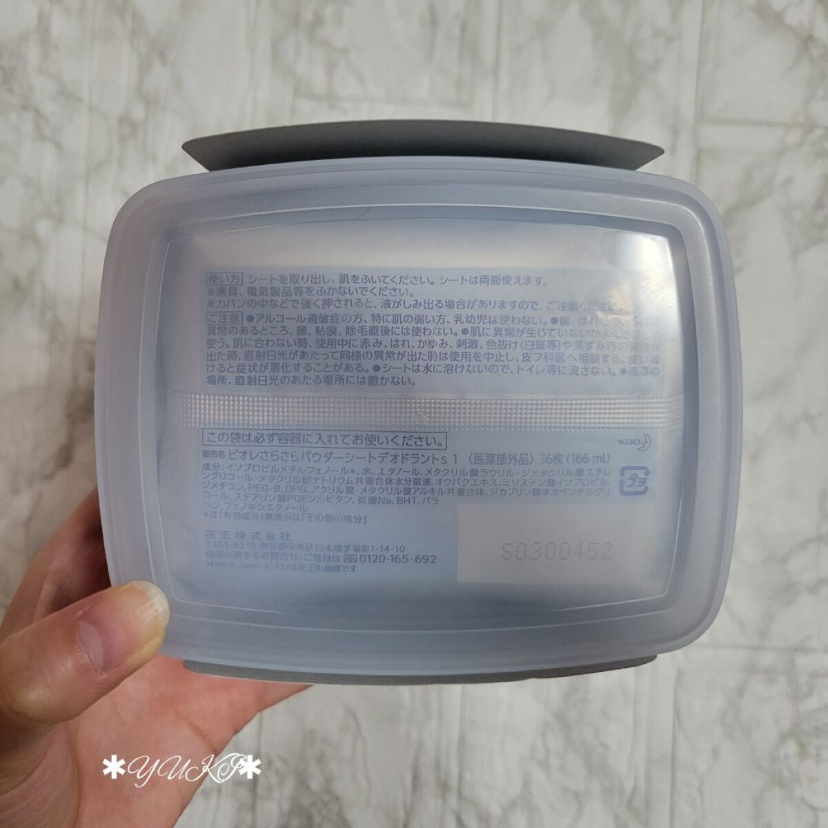 ビオレさらさらパウダーシート 薬用デオドラント 無香料 /ビオレ/ボディシートを使ったクチコミ(3枚目)