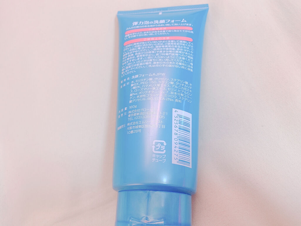 もちっと弾力泡の洗顔フォーム/ドン・キホーテ/洗顔フォームを使ったクチコミ（3枚目）