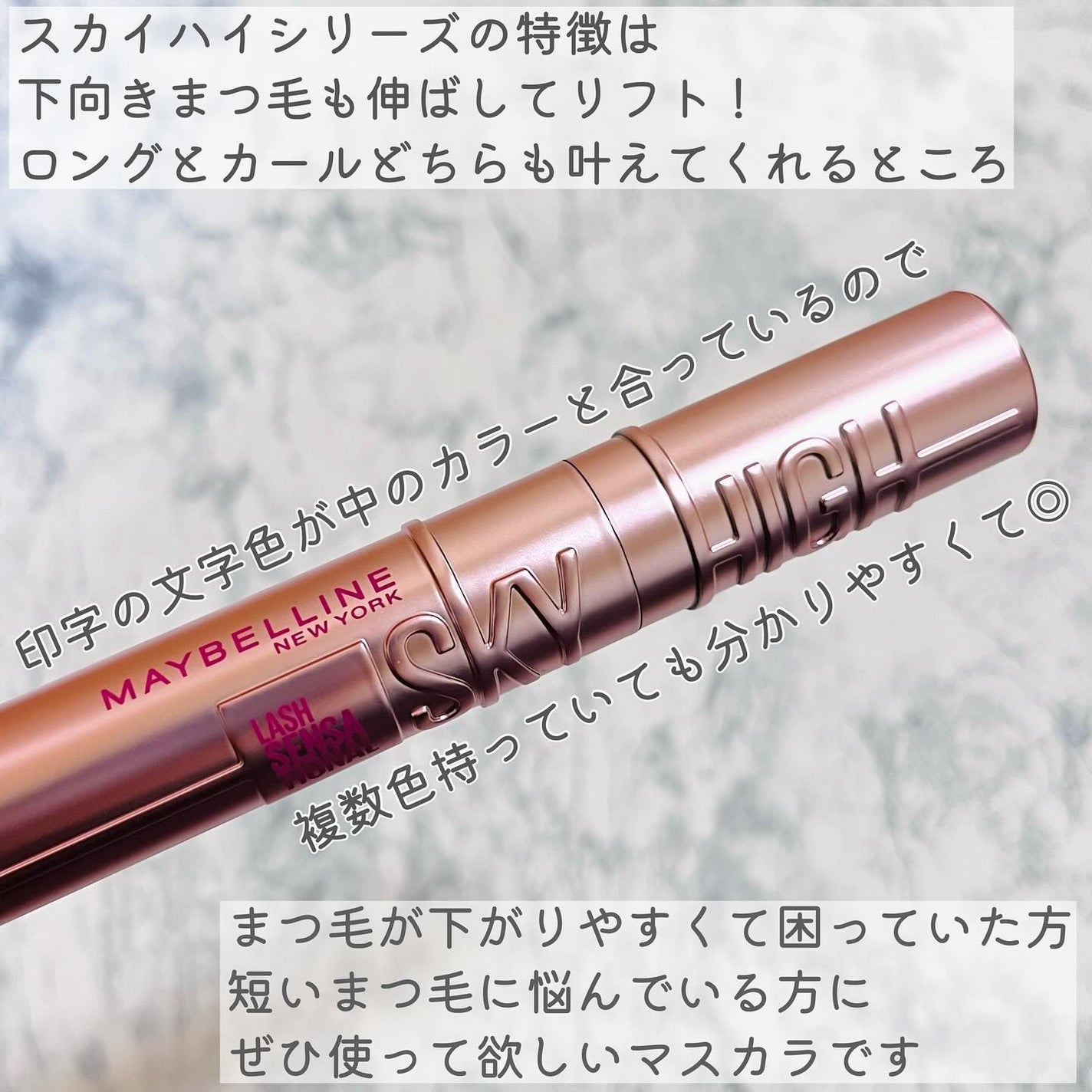 スカイハイ/MAYBELLINE NEW YORK/マスカラを使ったクチコミ(3枚目)