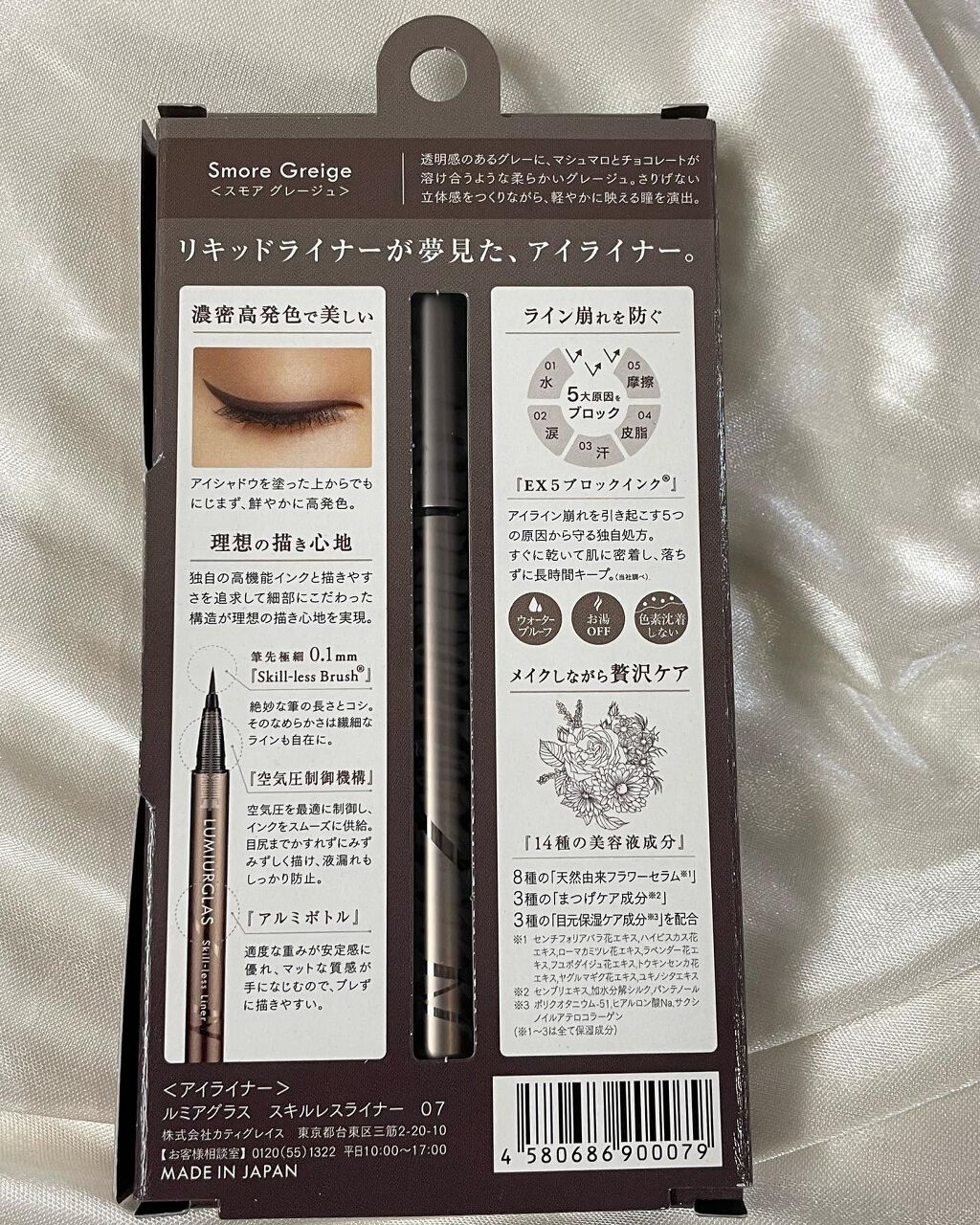 スキルレスライナー/LUMIURGLAS/リキッドアイライナーを使ったクチコミ（2枚目）