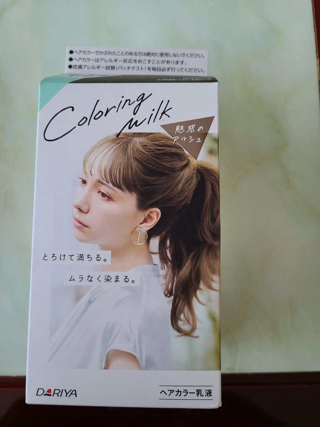 カラーリングミルク【旧】/パルティ/ヘアカラーを使ったクチコミ（1枚目）