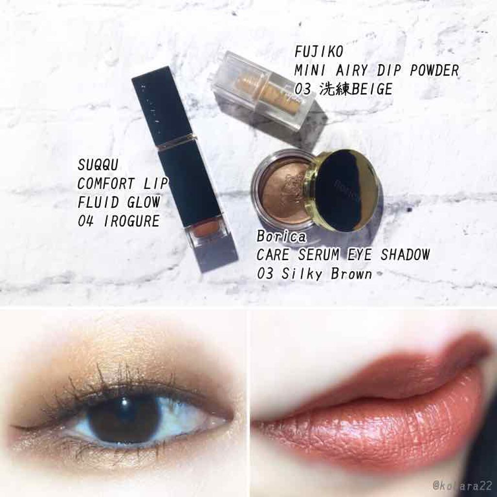 美容液ケアアイシャドウ/Borica/ジェル・クリームアイシャドウを使ったクチコミ(2枚目)