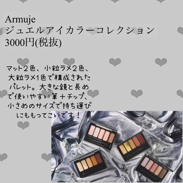 ジュエルアイカラーコレクション ローズクォーツの純愛/Armuje/アイシャドウパレットを使ったクチコミ（2枚目）