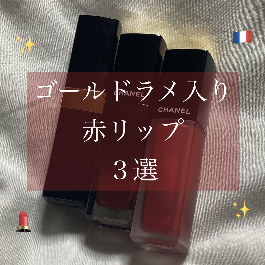 ルージュ アリュール インク 208 メタリック レッド/CHANEL/口紅を使ったクチコミ（1枚目）