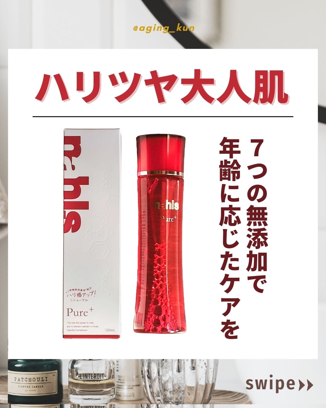 ナールスピュア/ナールス/化粧水を使ったクチコミ（1枚目）