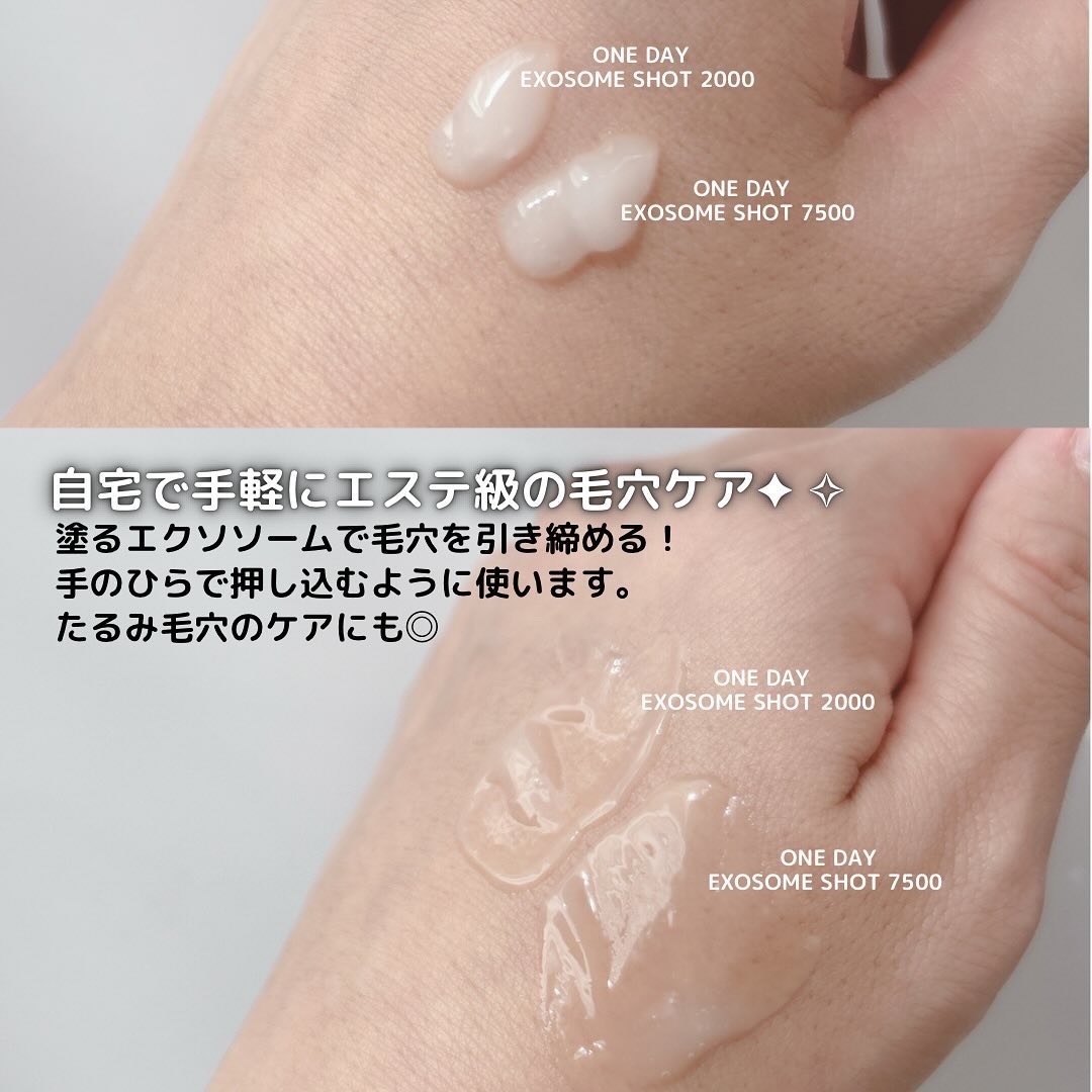 ゼロ1DAYエクソソームショット7500/MEDICUBE/美容液を使ったクチコミ（2枚目）