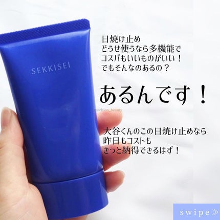 クリアウェルネス UVエッセンスジェル/雪肌精/日焼け止めジェルを使ったクチコミ(2枚目)