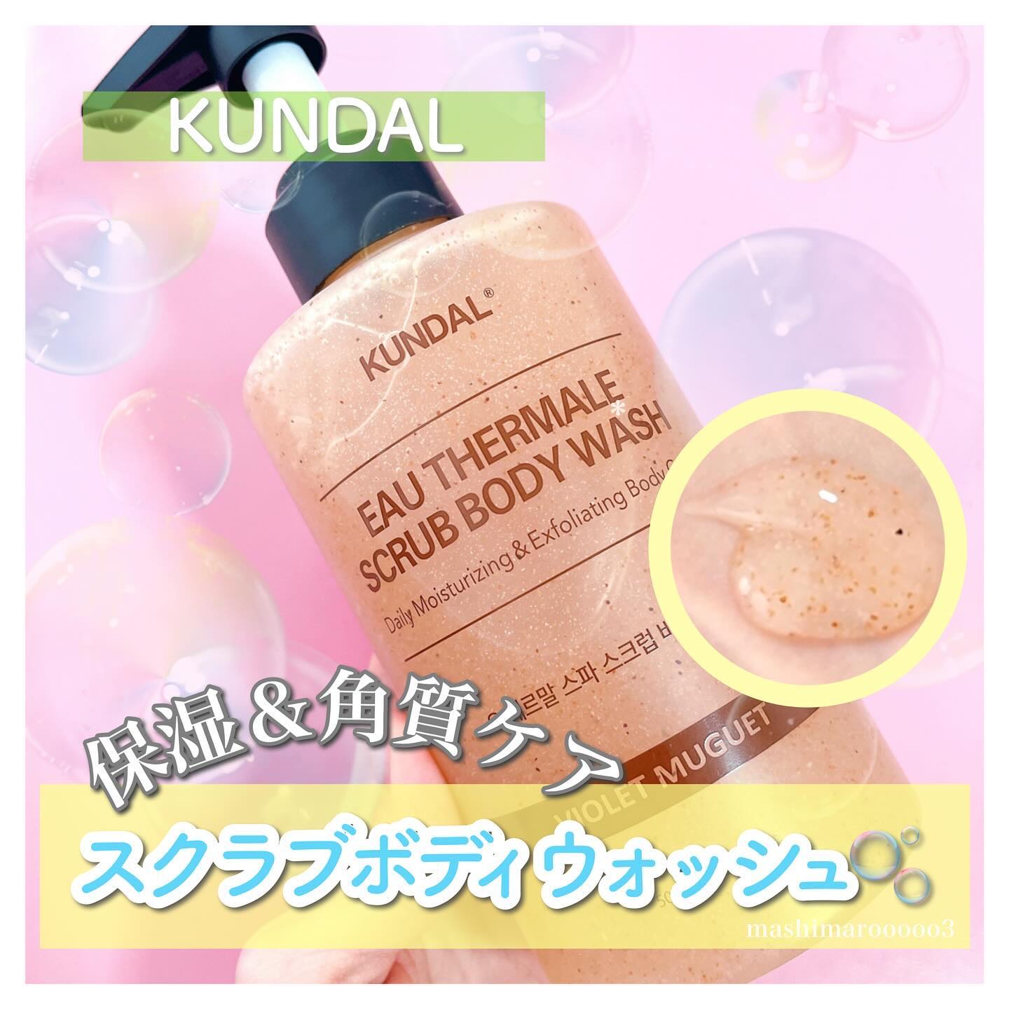 スパスクラブボディーウォッシュ/KUNDAL/ボディソープを使ったクチコミ（1枚目）