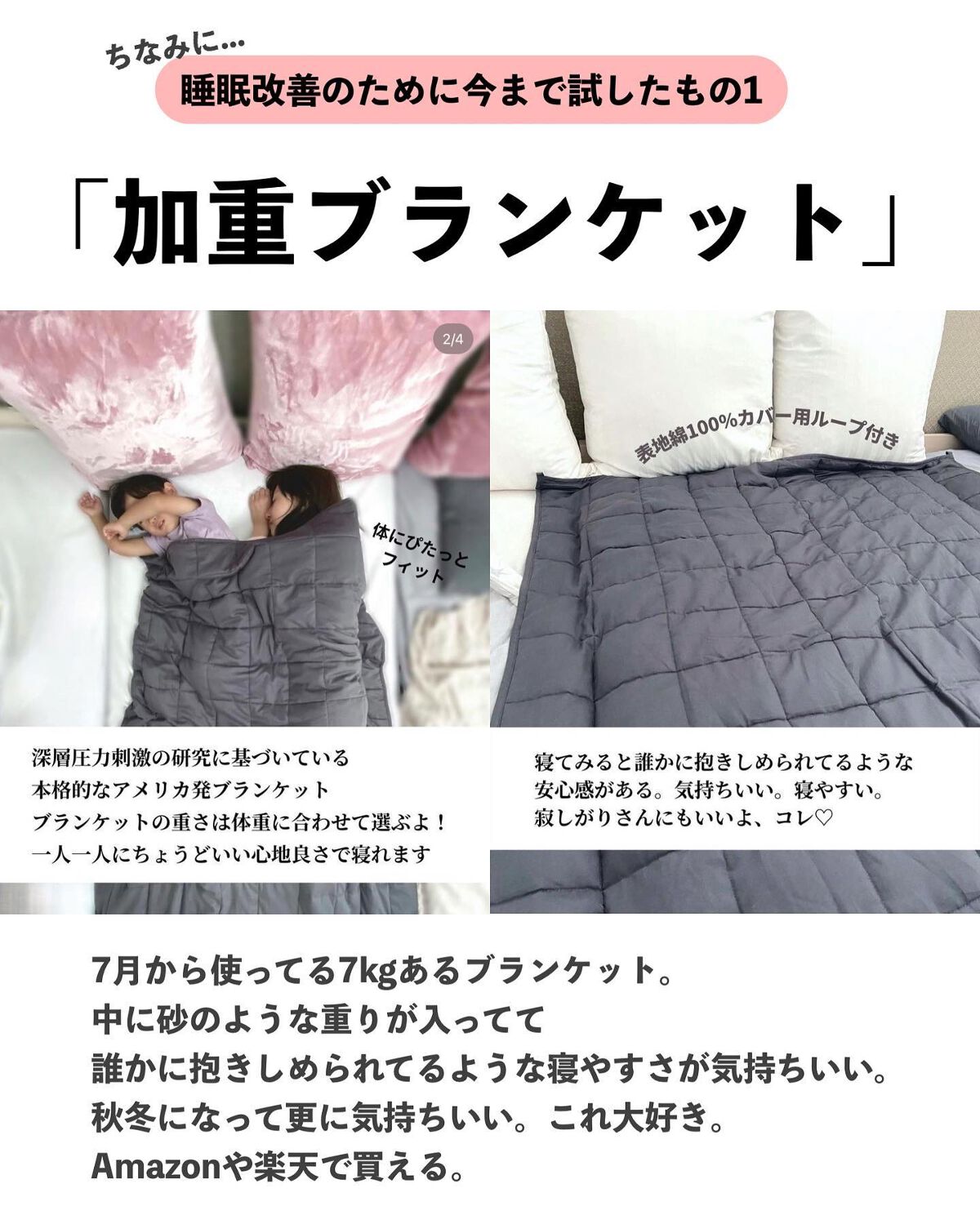 おんぷ on LIPS 「美容と睡眠なかなか寝付けない寝ても物音で起きてしまうよく夢を..」(5枚目)