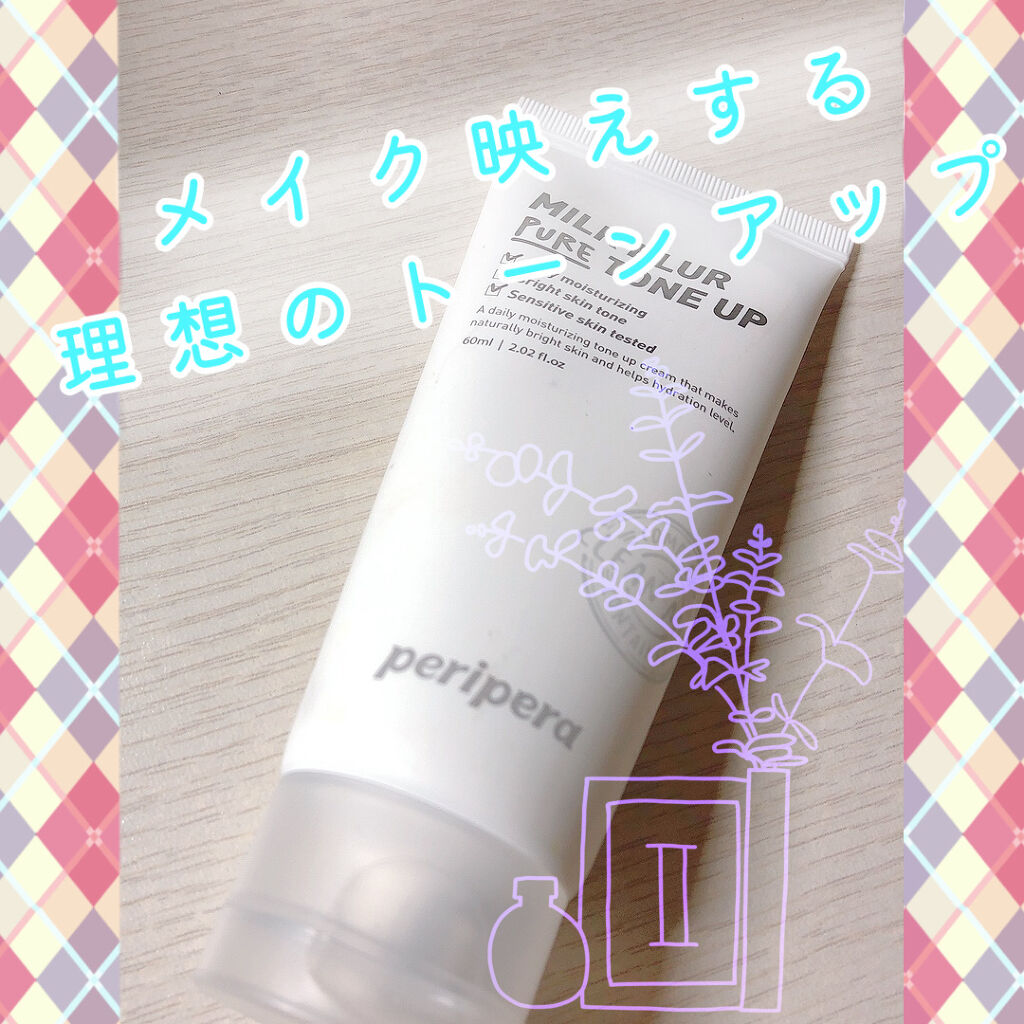 ミルク ブラー トーン アップ クリーム 01 PURE/PERIPERA/化粧下地を使ったクチコミ（1枚目）