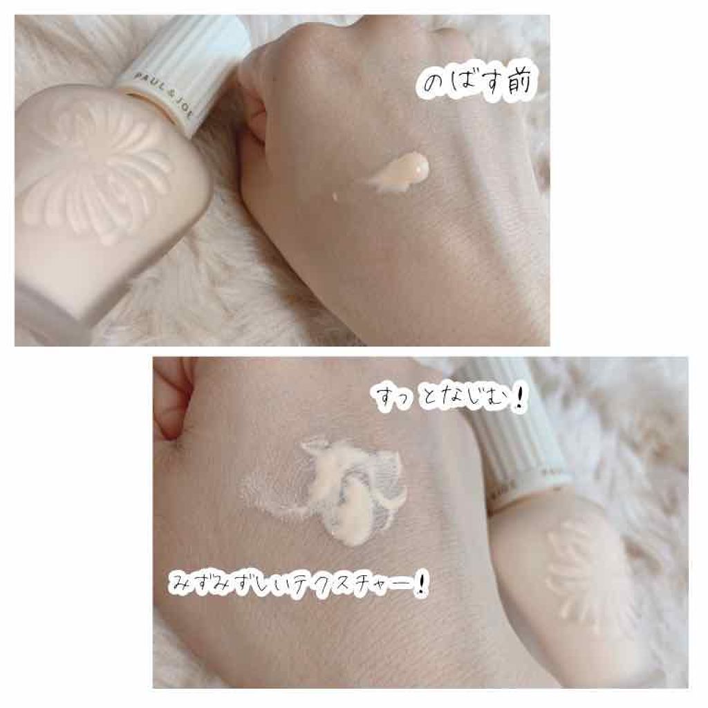 プロテクティング ファンデーション プライマー S/PAUL & JOE BEAUTE/化粧下地を使ったクチコミ（2枚目）