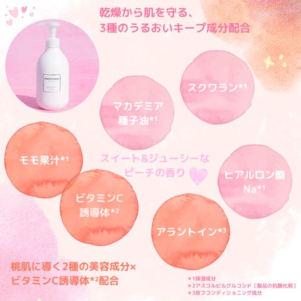 ボディミルク/meshimase/ボディミルクを使ったクチコミ(3枚目)