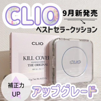 キル カバー ザ ニュー ファンウェア クッション/CLIO/クッションファンデーションを使ったクチコミ(1枚目)