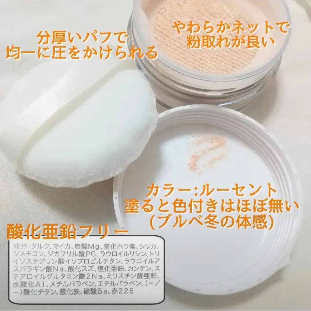 フェイスパウダー/media luxe/ルースパウダーを使ったクチコミ（3枚目）