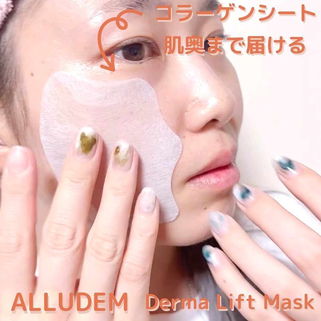 Derma Lift Mask/ALLUDEM/スキンケアキットを使ったクチコミ(3枚目)