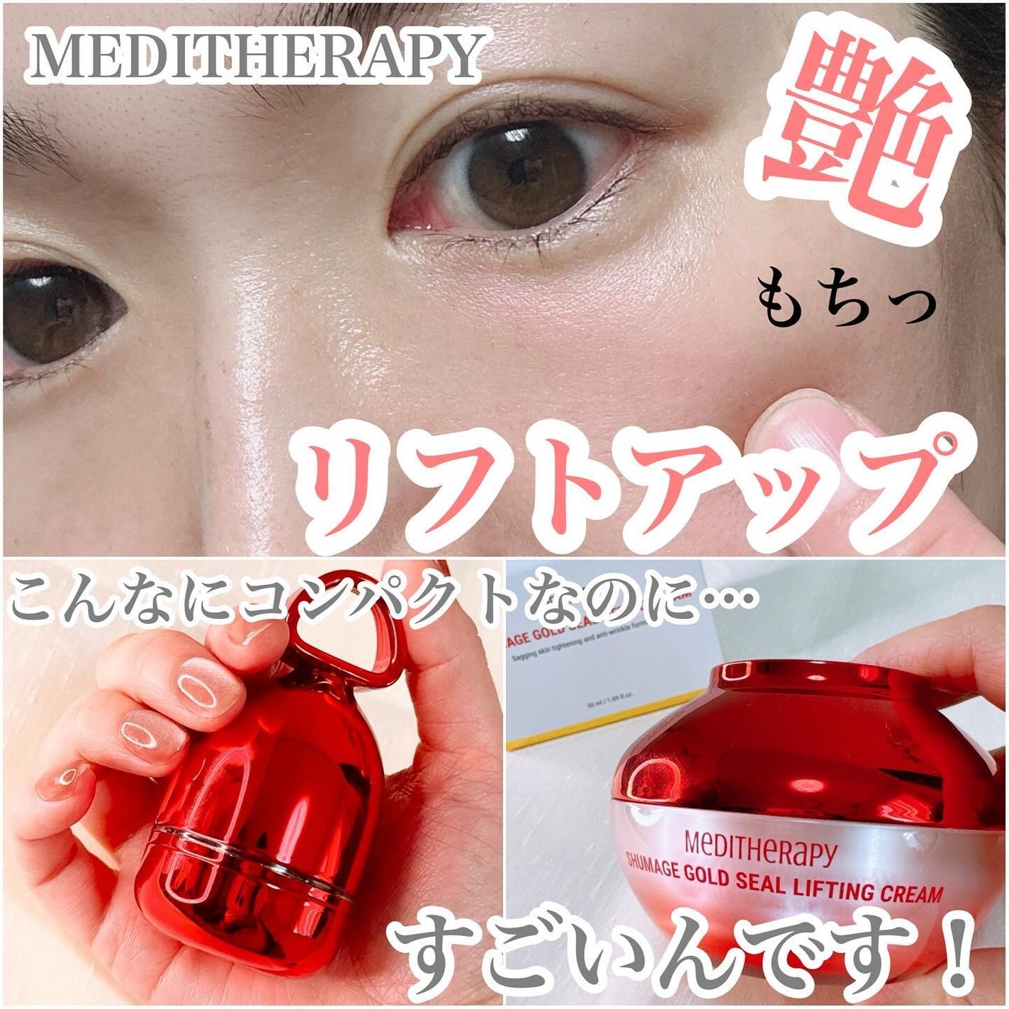 シューマジゴールド糸リフティングクリーム+EMS美顔器/MEDITHERAPY/フェイスクリームを使ったクチコミ(1枚目)