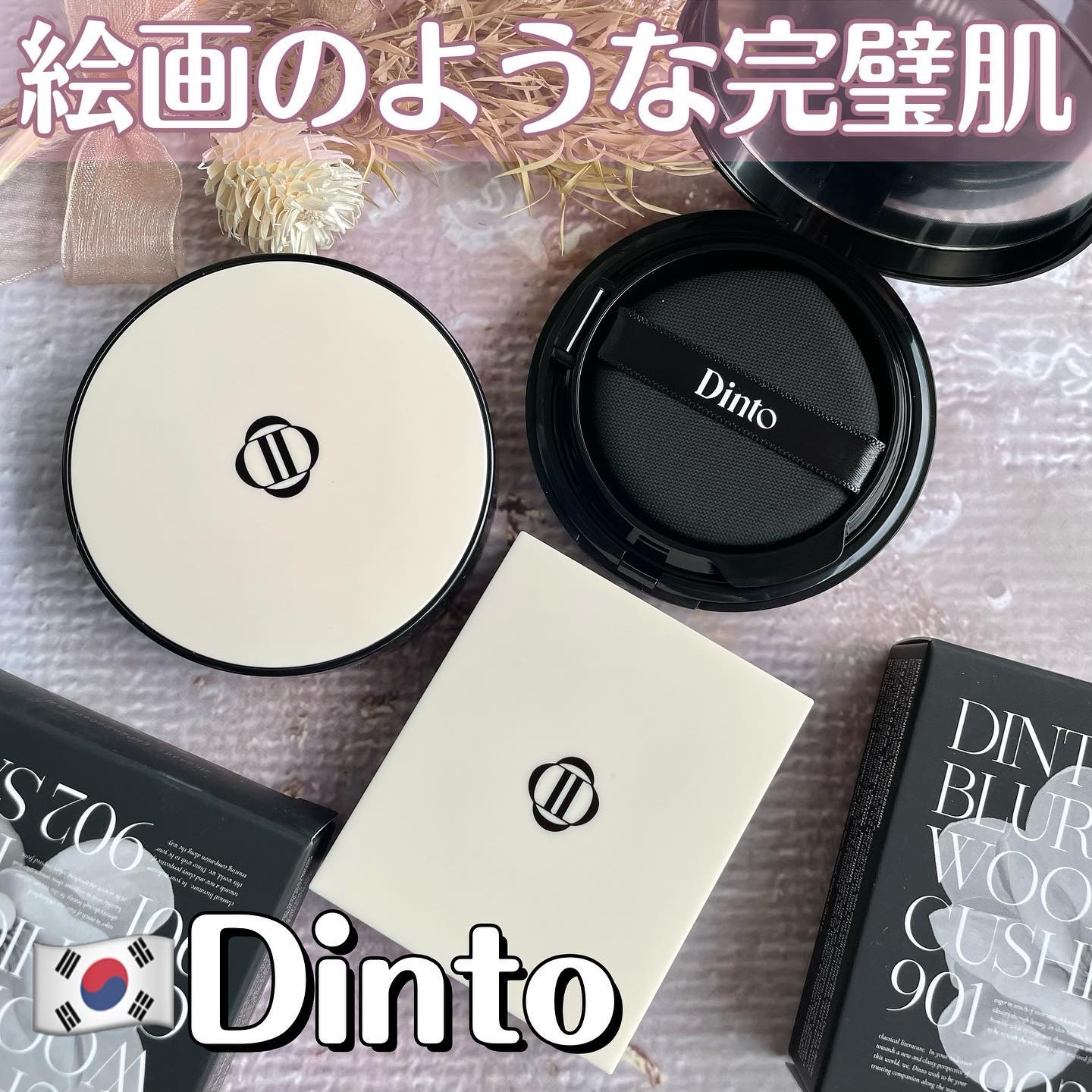 雲楚ブラーフィクシングフィニッシュパウダーパクト /Dinto/プレストパウダーを使ったクチコミ（1枚目）