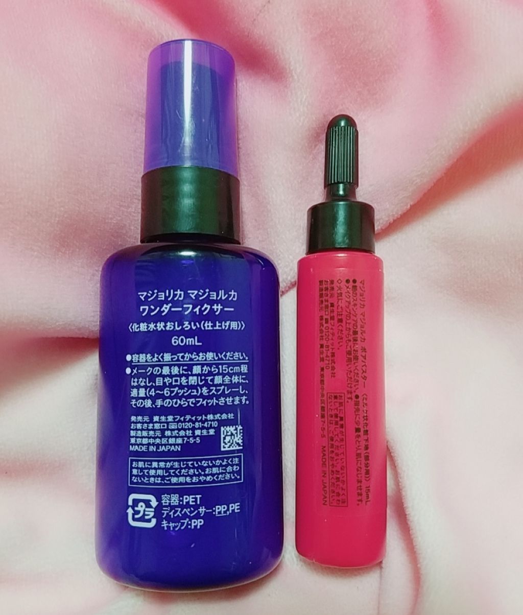 ポアバスター/MAJOLICA MAJORCA/化粧下地を使ったクチコミ（2枚目）