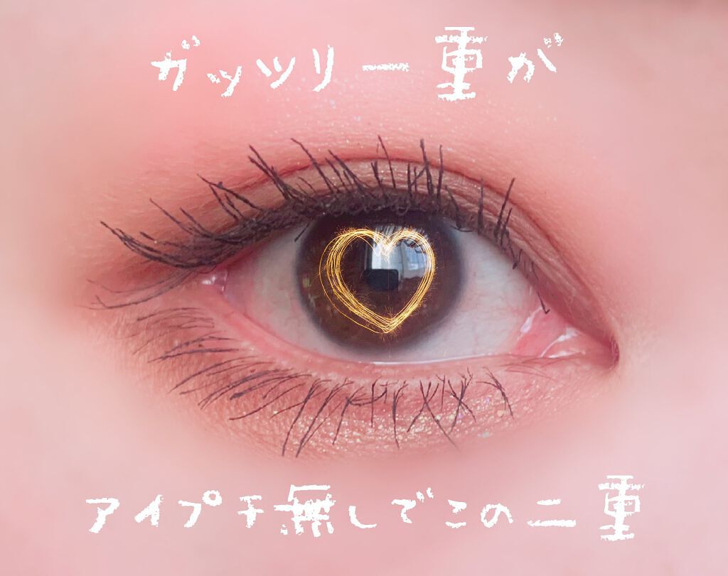 のびーるアイテープ（絆創膏タイプ、レギュラー）/DAISO/二重まぶた用アイテムを使ったクチコミ（1枚目）