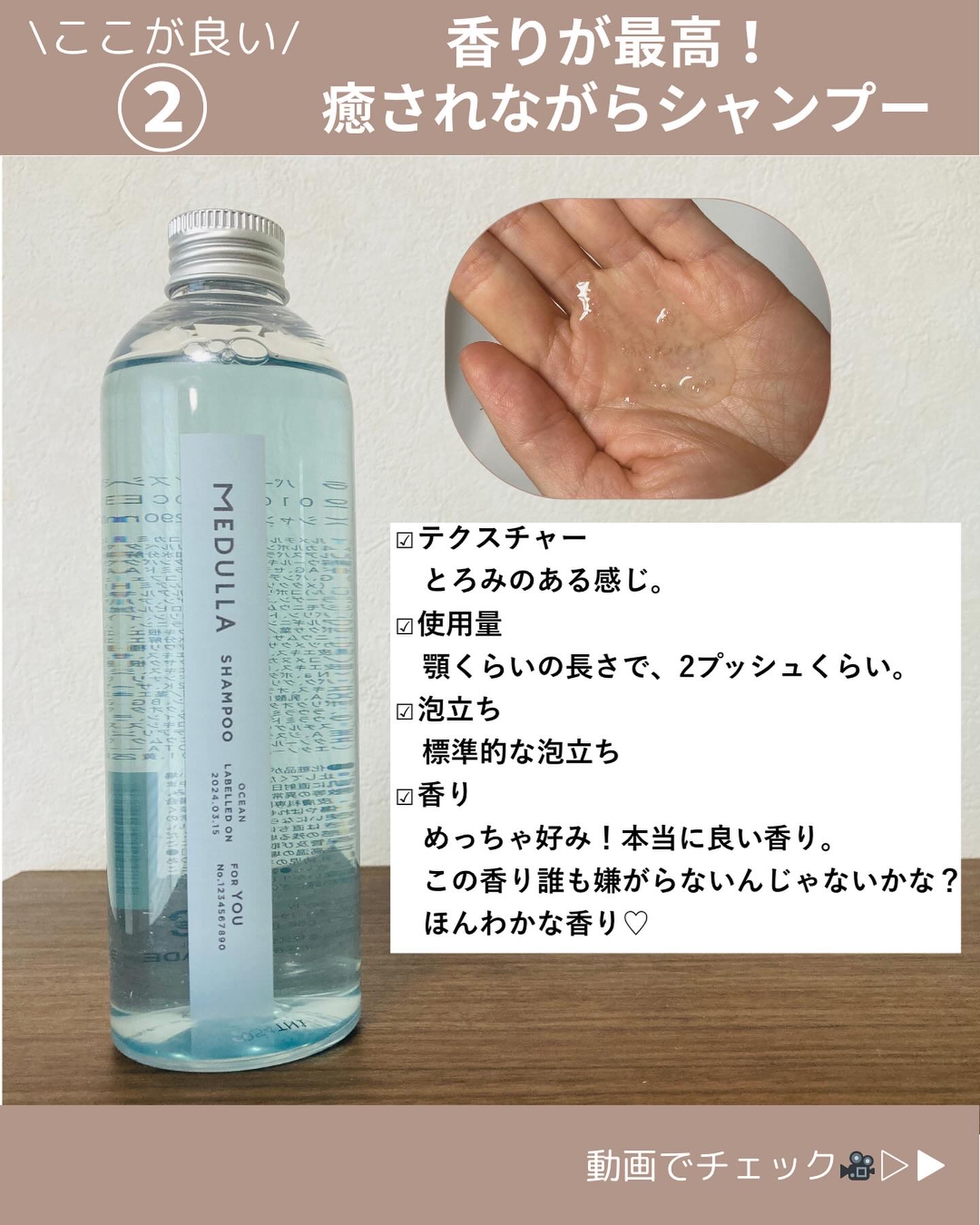 SHAMPOO & REPAIR OCEAN/MEDULLA/市販シャンプーを使ったクチコミ（3枚目）