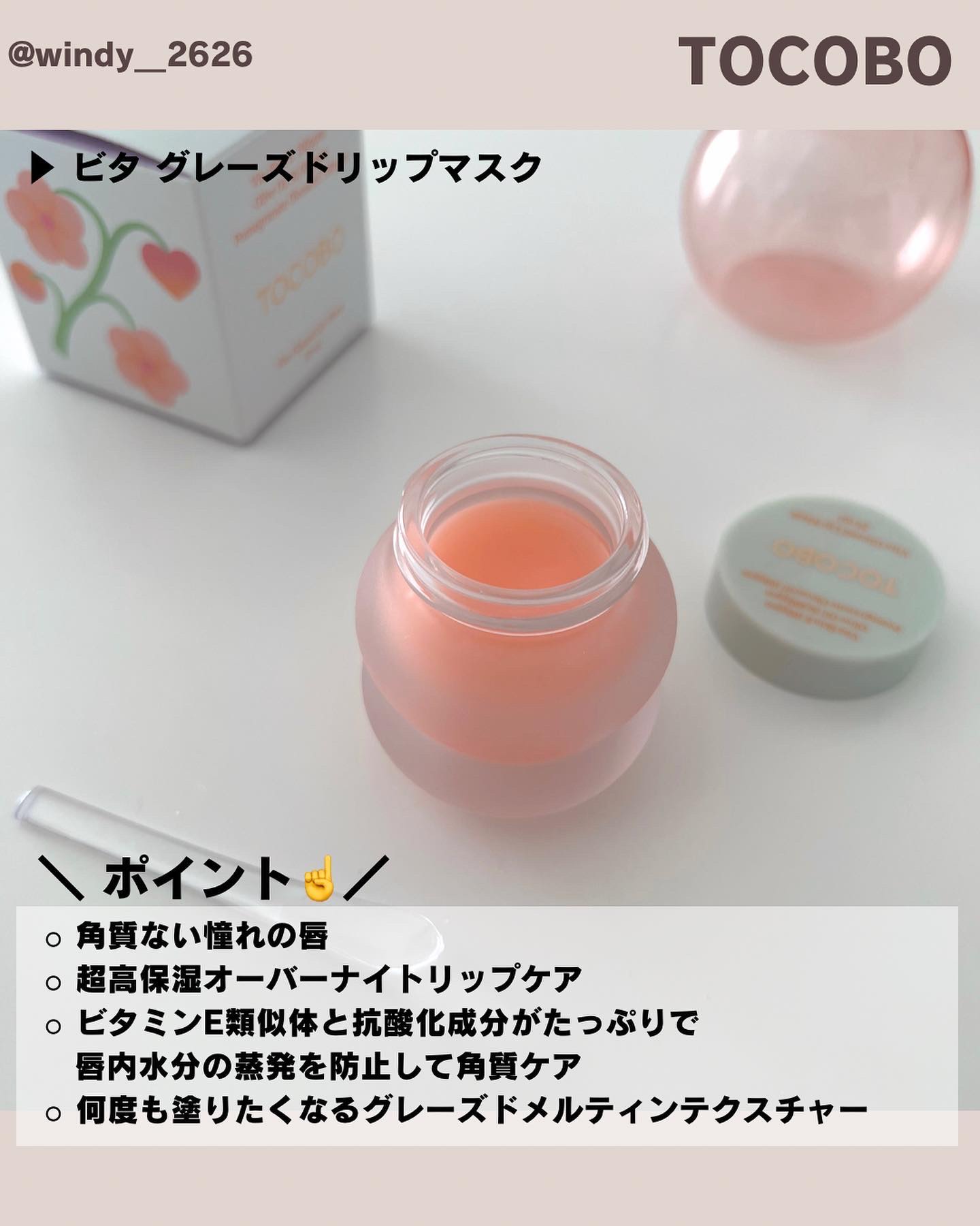 を使ったクチコミ（2枚目）