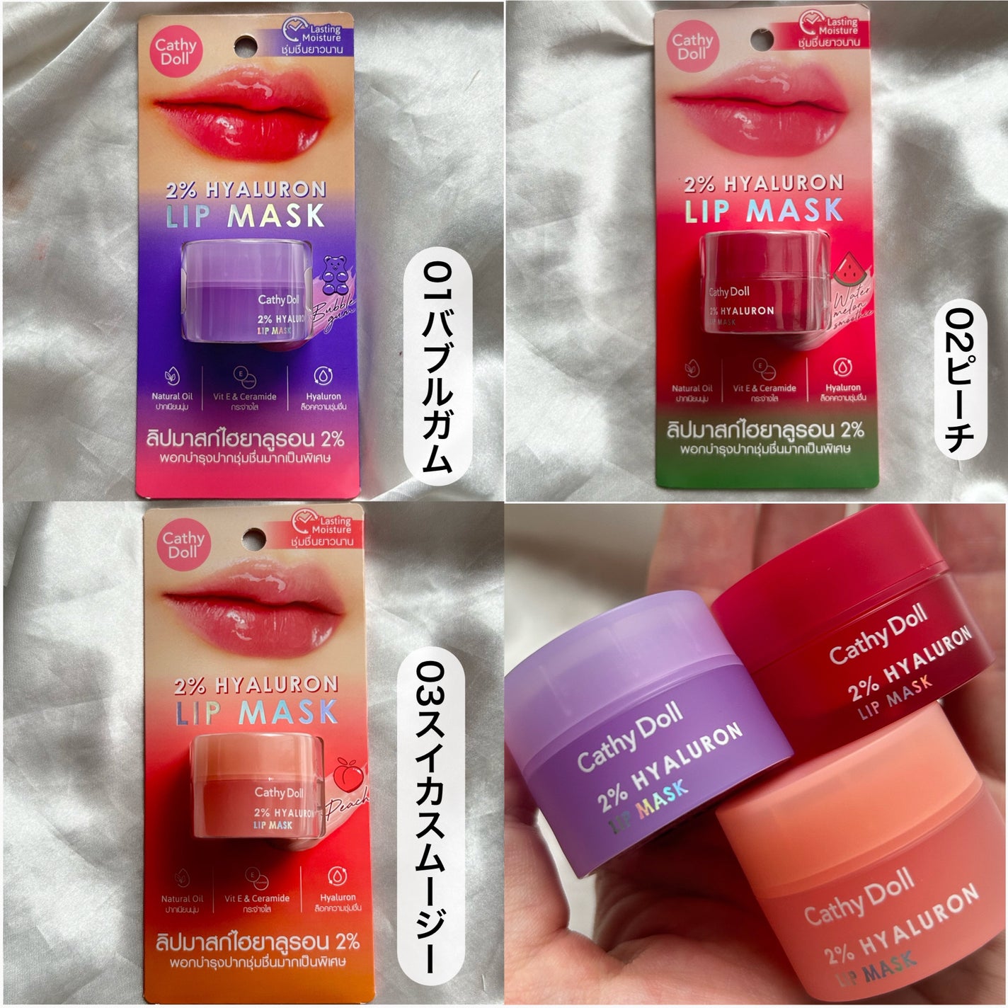 ヒアルロン酸リップマスク/CathyDoll/リップマスクを使ったクチコミ(3枚目)