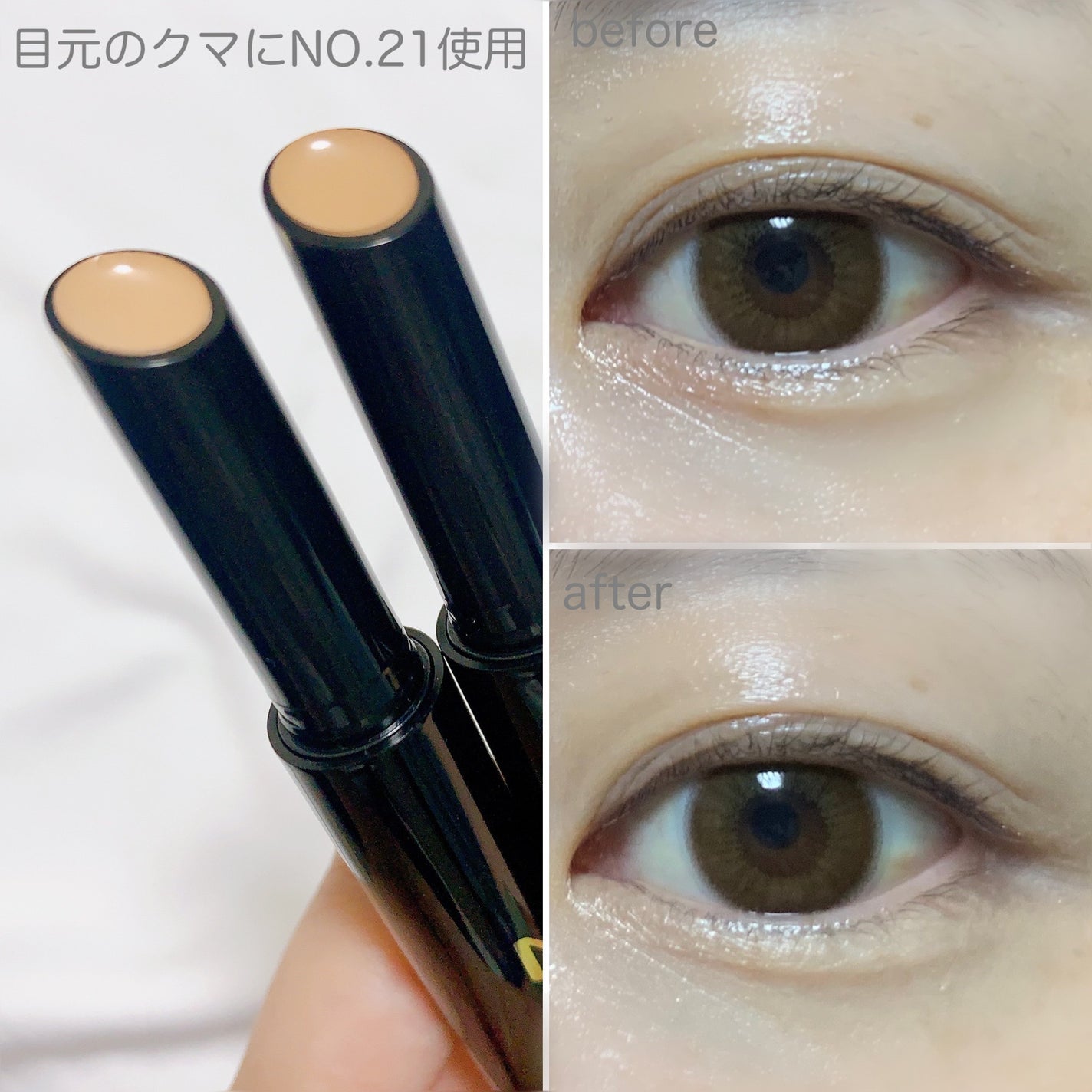 M プロカバー スティックコンシーラー/MISSHA/スティックコンシーラーを使ったクチコミ(4枚目)