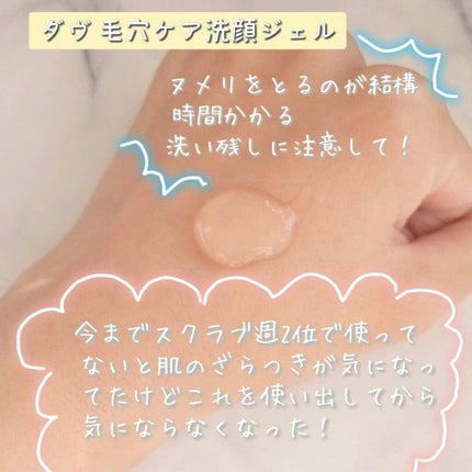 しっとり毛穴ケアクレンジングバーム/ダヴ/クレンジングバームを使ったクチコミ(2枚目)