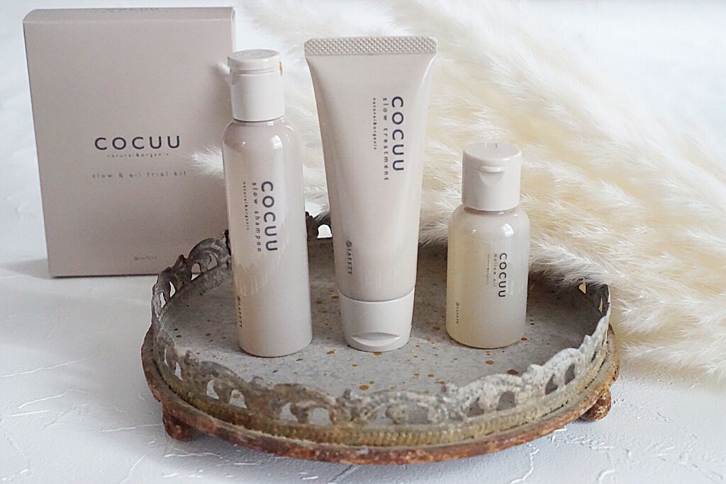 スロウ＆オイルトライアルキット/COCUU(コキュウ)/トライアルキットを使ったクチコミ（1枚目）