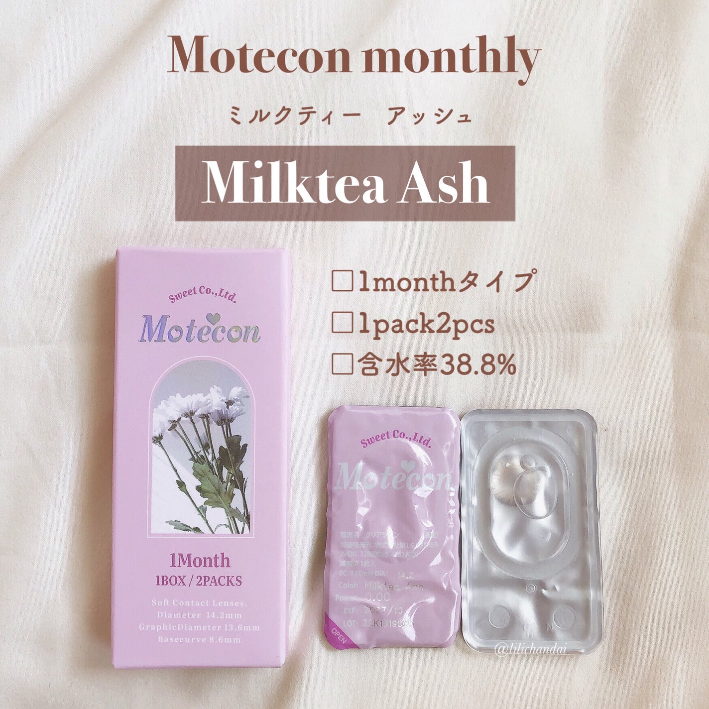 モテコンマンスリー/モテコン/1ヶ月(1MONTH)カラコンを使ったクチコミ(2枚目)