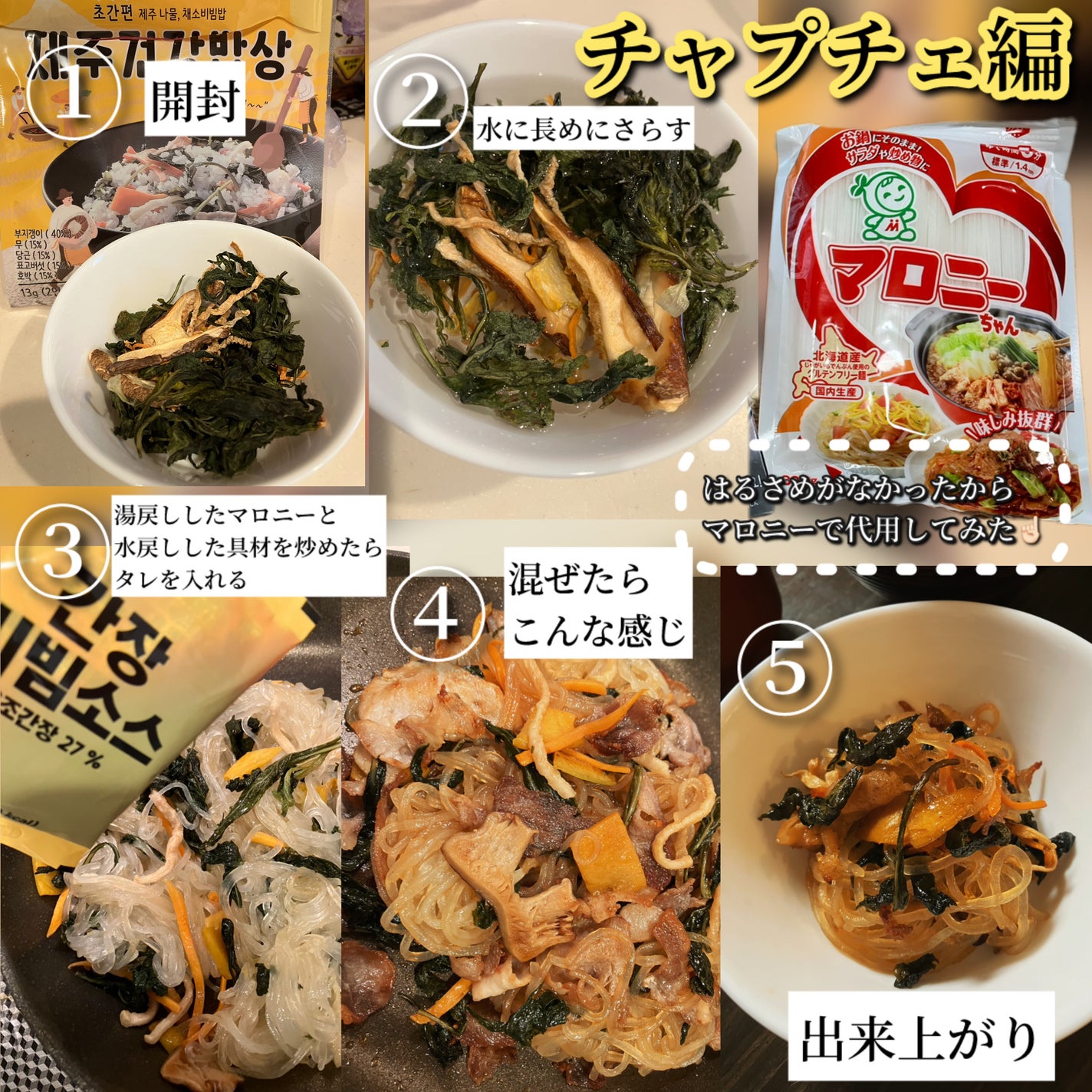 チェジュ健康ご飯/JEJU REPUBLIC/バランス栄養食を使ったクチコミ(3枚目)