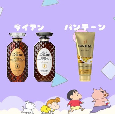 エクストラダメージケア デイリー補修トリートメント/パンテーン/洗い流すヘアトリートメントを使ったクチコミ（2枚目）