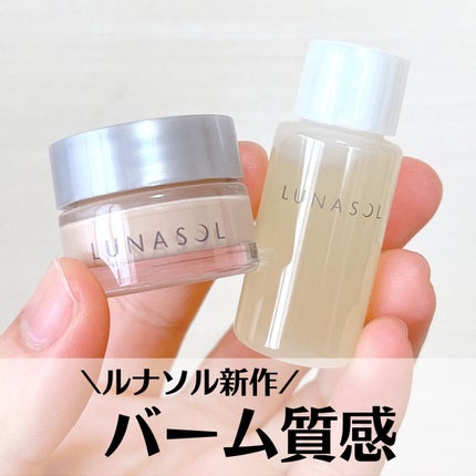 グロウイングシームレスバームEX/LUNASOL/クリーム・エマルジョンファンデーションを使ったクチコミ(1枚目)